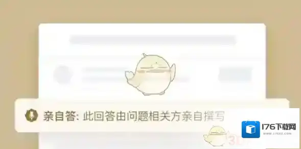 《知乎》亲自答作用介绍