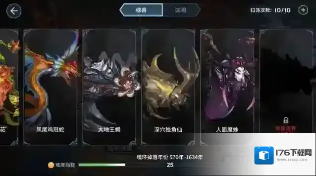 斗罗大陆最强的十个魂兽是哪些