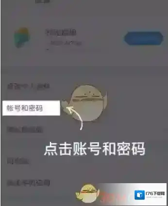 《时光相册》绑定的手机号更换方法