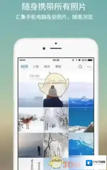 《时光相册》绑定的手机号更换方法