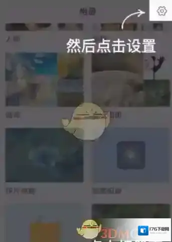 《时光相册》绑定的手机号更换方法