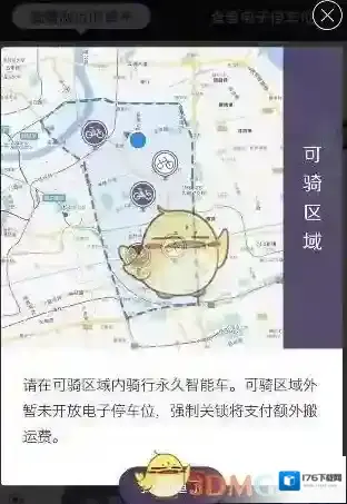 《永久智能车》用车方法介绍