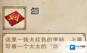 烟雨江湖挖掘需要搞几次?烟雨江湖春节集字活动兑换攻略