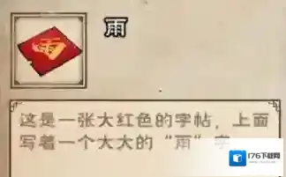 烟雨江湖挖掘需要搞几次?烟雨江湖春节集字活动兑换攻略