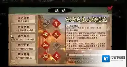 烟雨江湖挖掘需要搞几次?烟雨江湖春节集字活动兑换攻略