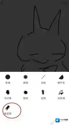 《画吧》橡皮擦使用教程