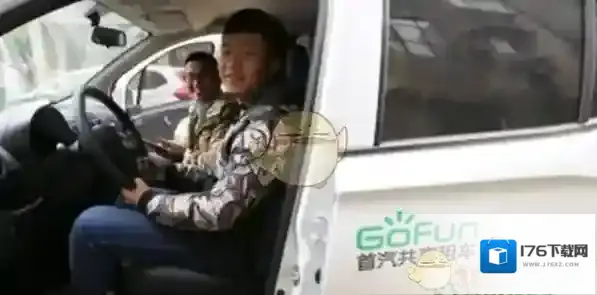 《Gofun出行》出行价格一览