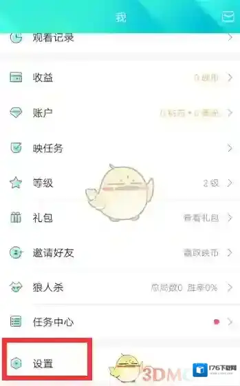 《映客直播》设置开播提醒方法介绍