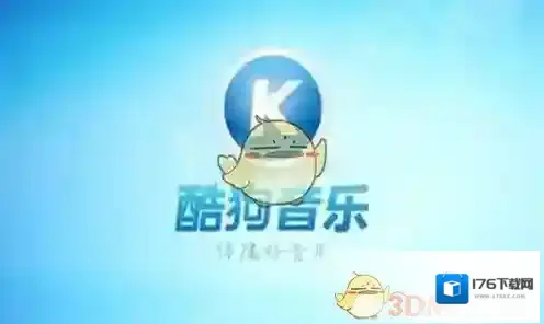《酷狗音乐》设置手机彩铃方法介绍