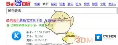《酷狗音乐》设置手机彩铃方法介绍