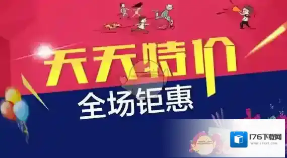 《淘宝网》天天特价报名方法介绍