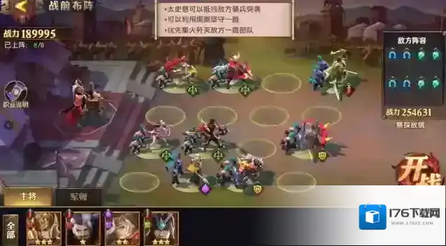 少年三国志零战役第七章怎么打