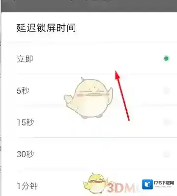 《微锁屏》怎么修改延迟锁屏时间？怎么开启节能模式？