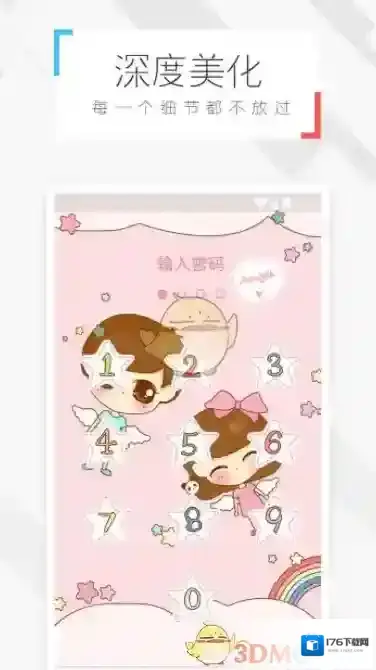 《微锁屏》怎么修改延迟锁屏时间？怎么开启节能模式？