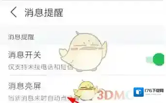 《微锁屏》怎么修改延迟锁屏时间？怎么开启节能模式？