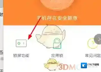 《微锁屏》怎么修改延迟锁屏时间？怎么开启节能模式？