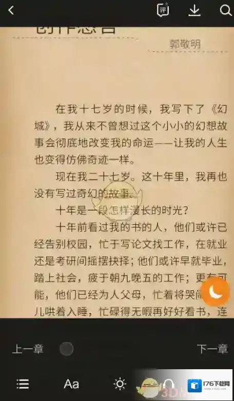 《多看阅读》设置上下滑动屏幕翻页方法介绍