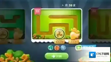 保卫萝卜1丛林第10关怎么通关