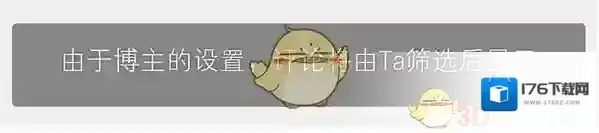 《微博》评论审核功能介绍