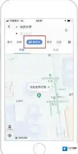 《高德地图》顺风车在哪里？顺风车使用方法介绍