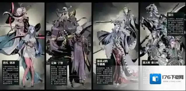 影之刃3墨宝是什么