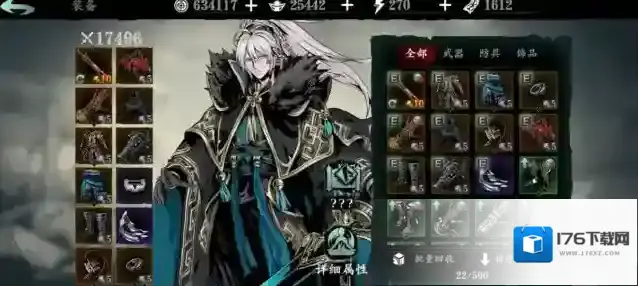 影之刃3墨宝是什么