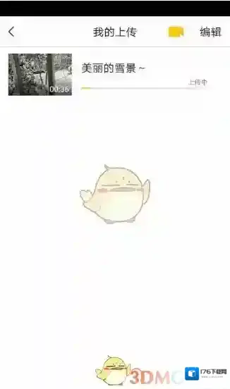 《好看视频》上传视频教程详解