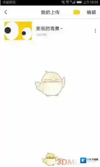 《好看视频》上传视频教程详解