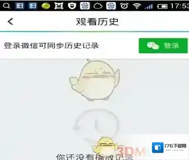 《腾讯视频》清除历史观看记录方法介绍