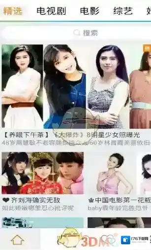 《腾讯视频》清除历史观看记录方法介绍