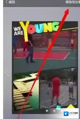 《美图秀秀》制作拼图海报教程