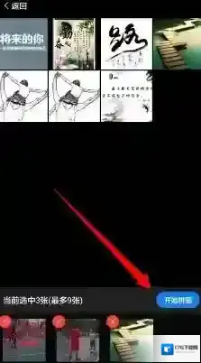 《美图秀秀》制作拼图海报教程