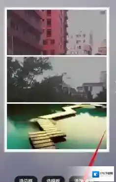 《美图秀秀》制作拼图海报教程