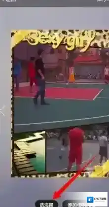 《美图秀秀》制作拼图海报教程