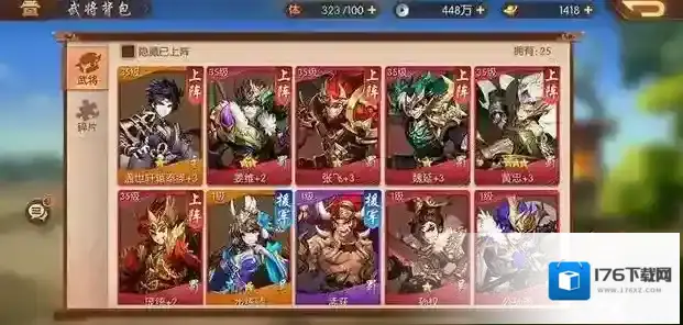 少年三国志2郭嘉怎么玩