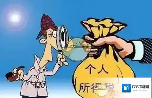 《微信》查询个人所得税方法介绍