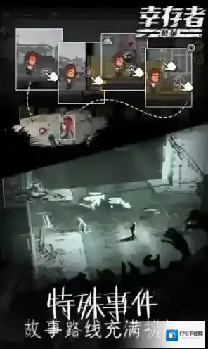 幸存者危城单机版