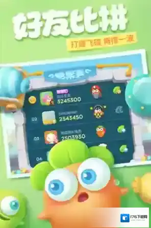 保卫萝卜3最新版