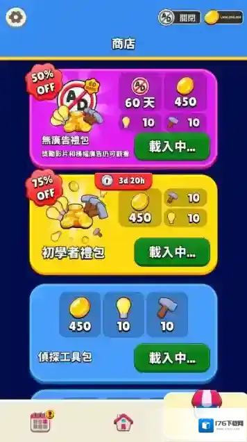 谁是大卧底Clue Master