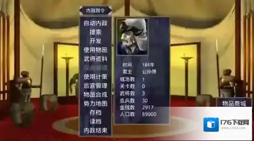 三国群英传2威力