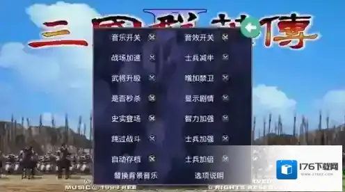三国群英传2威力