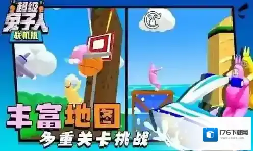 超级兔子人联机版