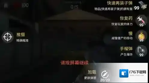 死亡之火僵尸射击