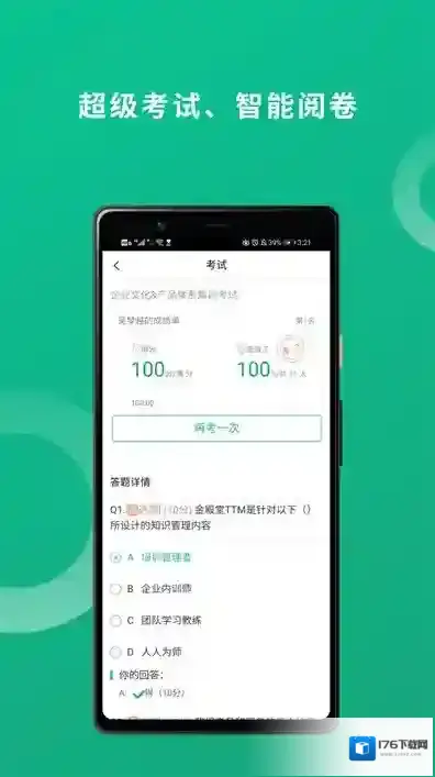 培训宝手机客户端