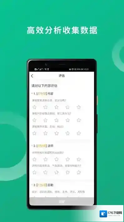 培训宝手机客户端