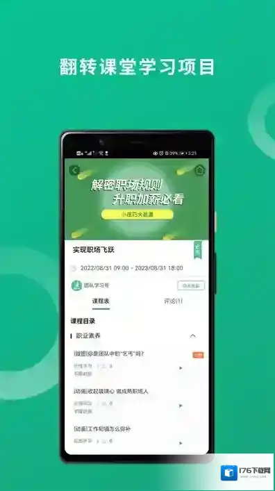 培训宝手机客户端