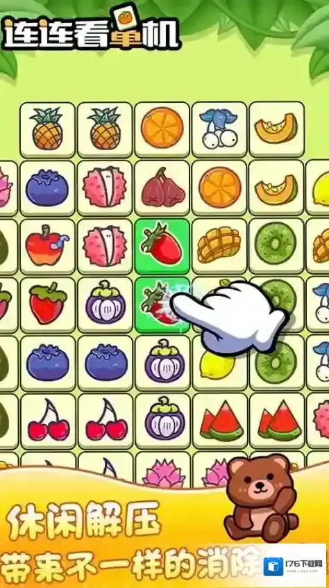 连连看单机