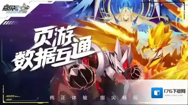 赛尔号巅峰之战