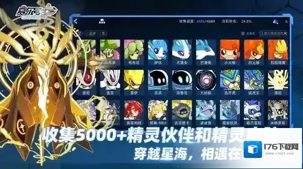 赛尔号巅峰之战