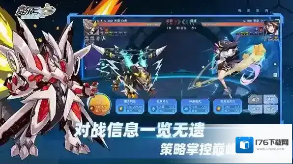 赛尔号巅峰之战